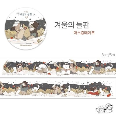 마스킹 테이프(개별)❗❗준등기 불가 ❗❗