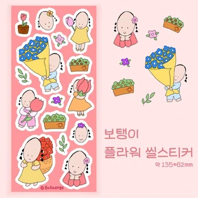 플라워 씰스티커