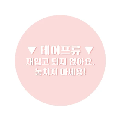 ★ 테이프