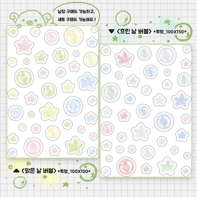 🍀버블데코스티커🍀