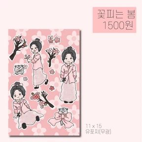 꽃피는 봄