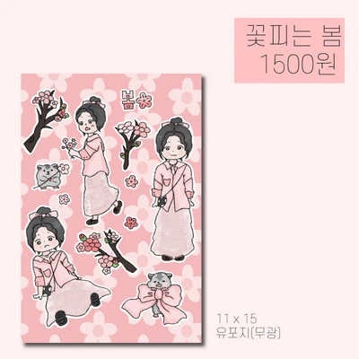 꽃피는 봄