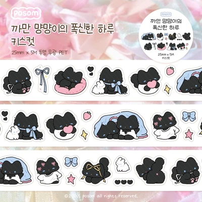 🐈⬛ 까만 먕먕이의 폭신한 하루 키스컷