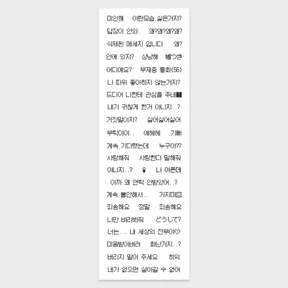 (SOK) Maum Sticker - MENHERA [투명]