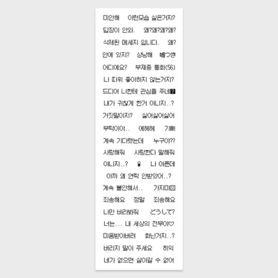 (SOK) Maum Sticker - MENHERA [투명]