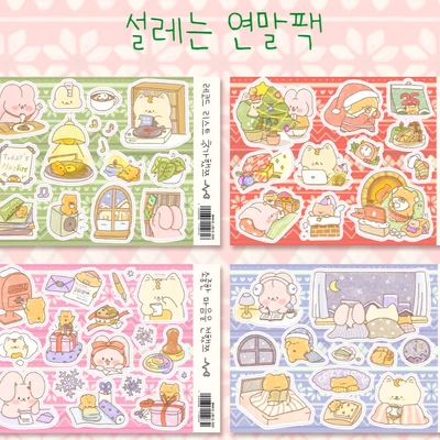 설레는 연말팩(4장 씰스티커)🎁