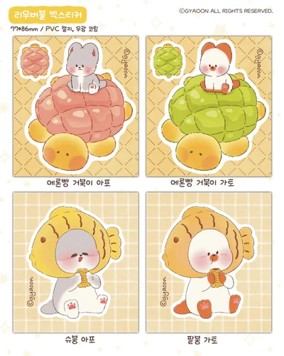 [20%] 리무버블 빅스티커 1