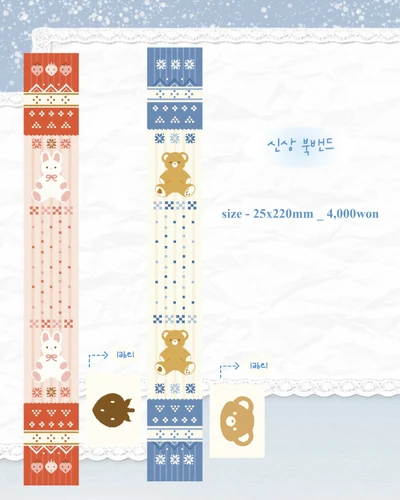 귀여운 북밴드✨