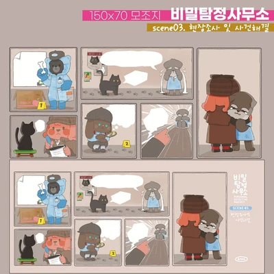 비밀탐정사무소 scene 03