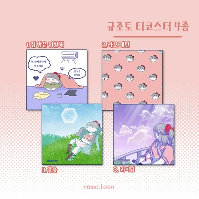 [단종 예정 50%할인] 티코스터 4종
