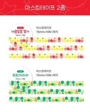 (10%할인) 마스킹테이프 2종
