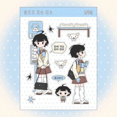 집으로 가는 버스 (매트펄 코팅)