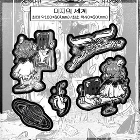 리무버블 조각스티커 흑백 2종