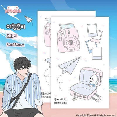 여행준비 모조지 & 레이니데이 모조지
