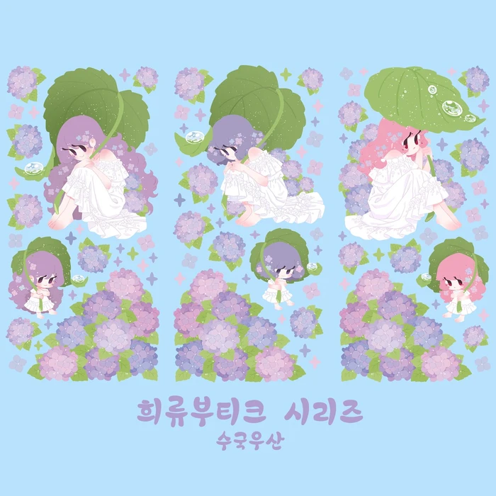희류부티크 8월 마켓