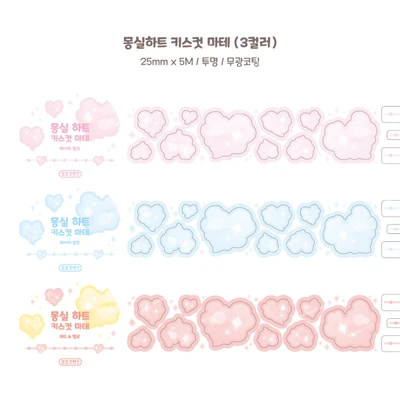 ❗️𝟱𝟬%❗️✨ 키스컷 마테 몽실하트 3종