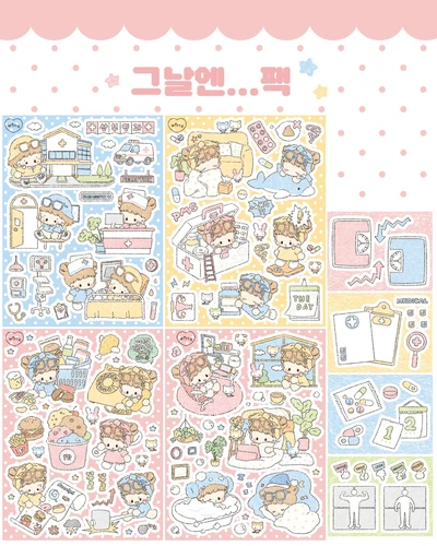 그날엔...팩