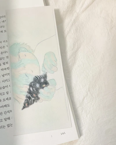 잔잔해질 때까지 책갈피