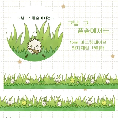 그날 그 풀숲에서는..