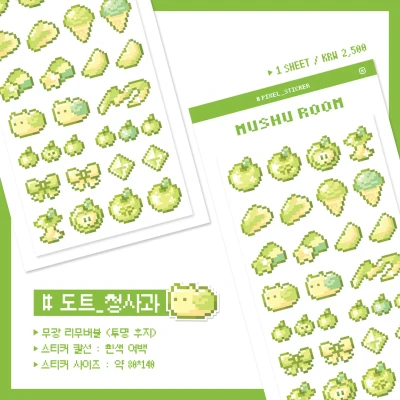 청사과 도트 스티커