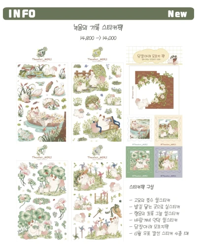 🍀녹음의 기록 스티커팩🍀