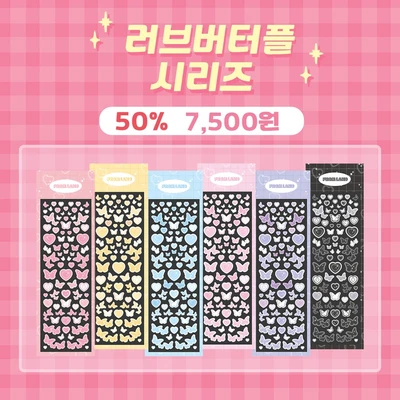 [클리어런스] 러브 버터플 세트