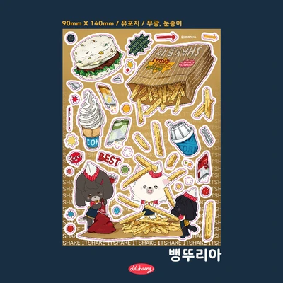 (50%할인)뺑뚜리아