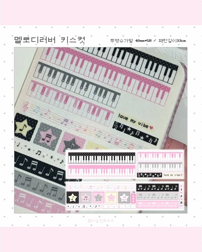 멜로디러버 키스컷