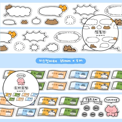 호미네 키스컷 마테