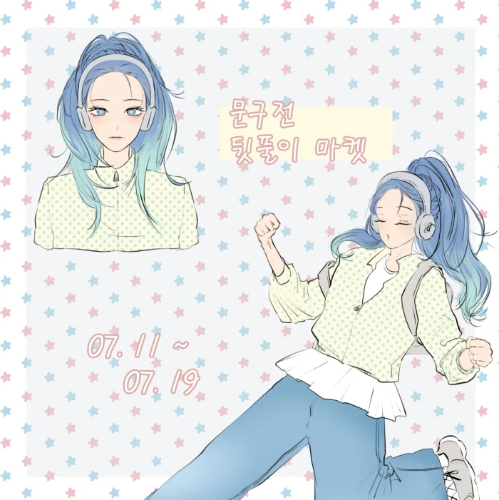 재고 마켓