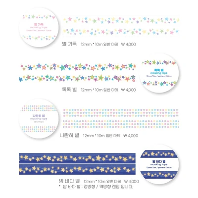 별 마테 4종
