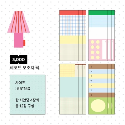 🔥 50% SALE | 레코드 모조지 팩