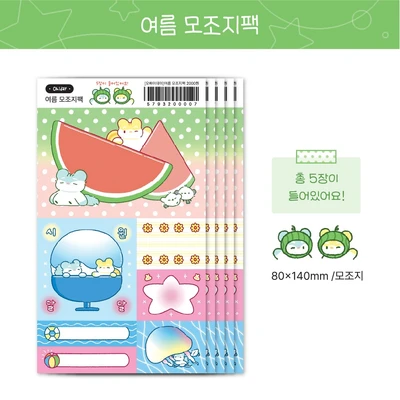 모조지팩 모음집