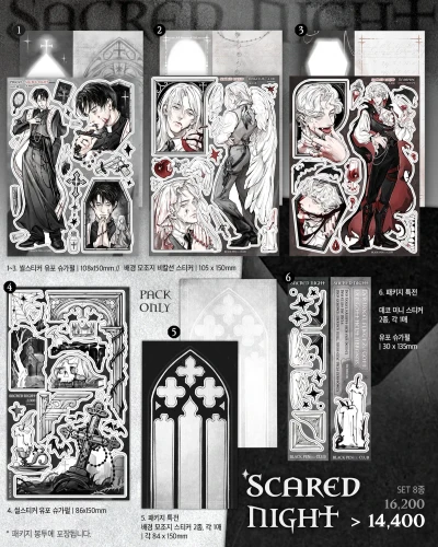 [페이퍼즈클럽 신상] 🦇Sacred Night
