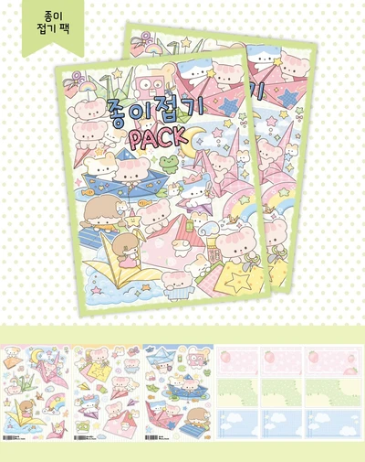 💖종이접기 팩💖