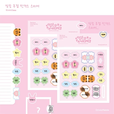 (단종)말랑 주접 인덱스 스티커