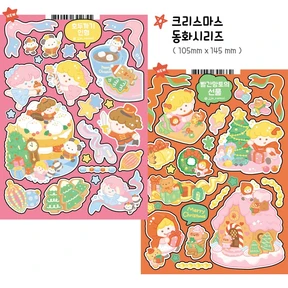 크리스마스 동화&야채스프 테마 스티커 14종