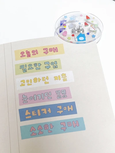 나의 구매 마테