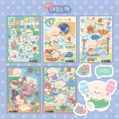 ❗️(할인)❗️ 대청소 팩