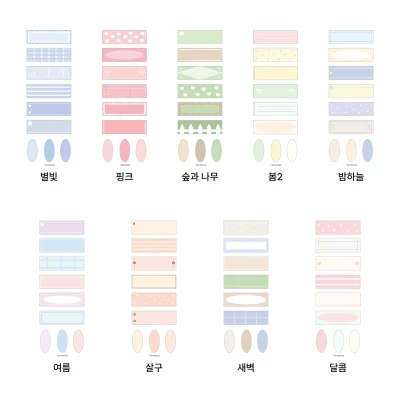 페이퍼 무드 라벨