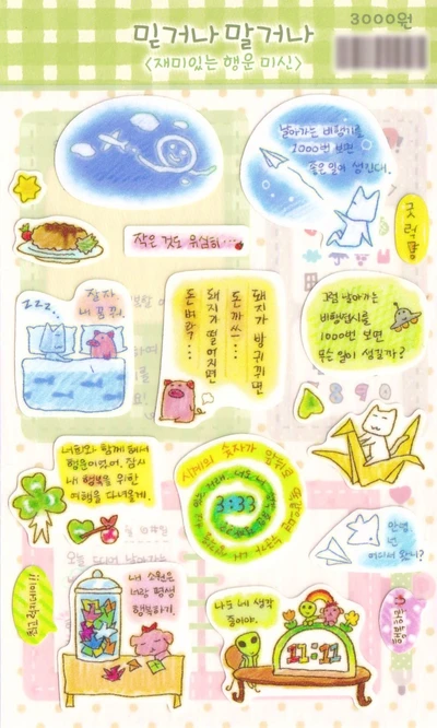 믿거나 말거나 미신 시리즈