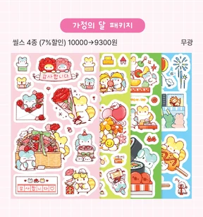 가정의달 패키지