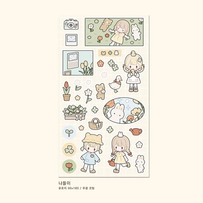 나들이 🌿