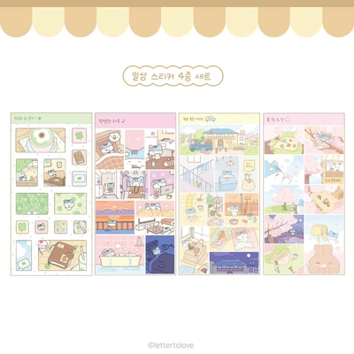 일상조각 스티커 4종 set