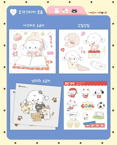 [4+1] 조각 스티커.zip📂