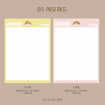 대형 메모패드 (2종) (정가 5000->3000)