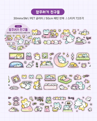 잠꾸러기 키스컷(글리터)