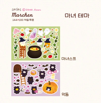 마녀 테마