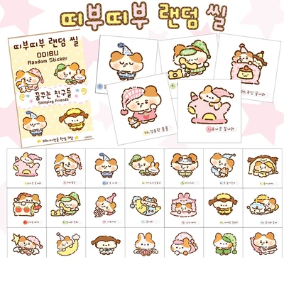 꿈꾸는친구들 띠부시즌2 (품절)