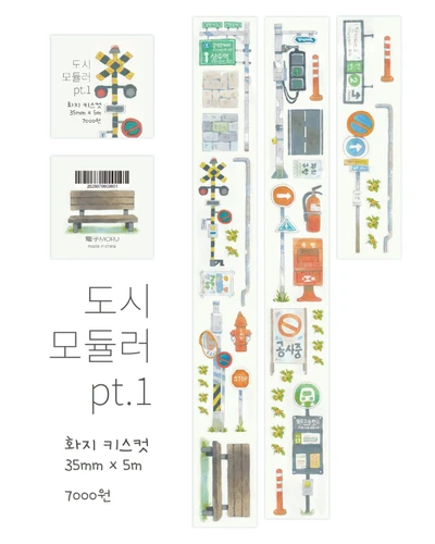 도시 모듈러 키스컷 2종
